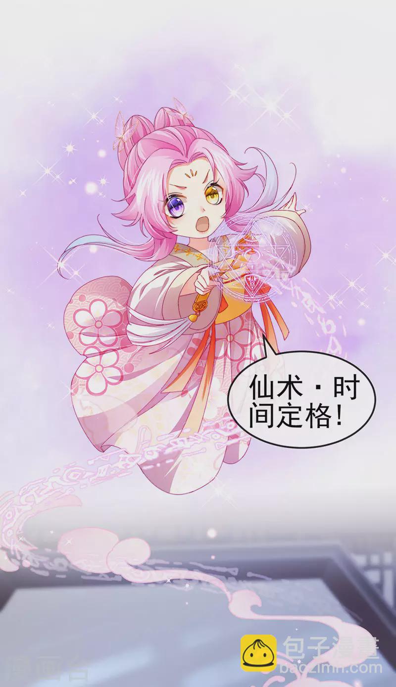 第50话 浴室内的父皇31