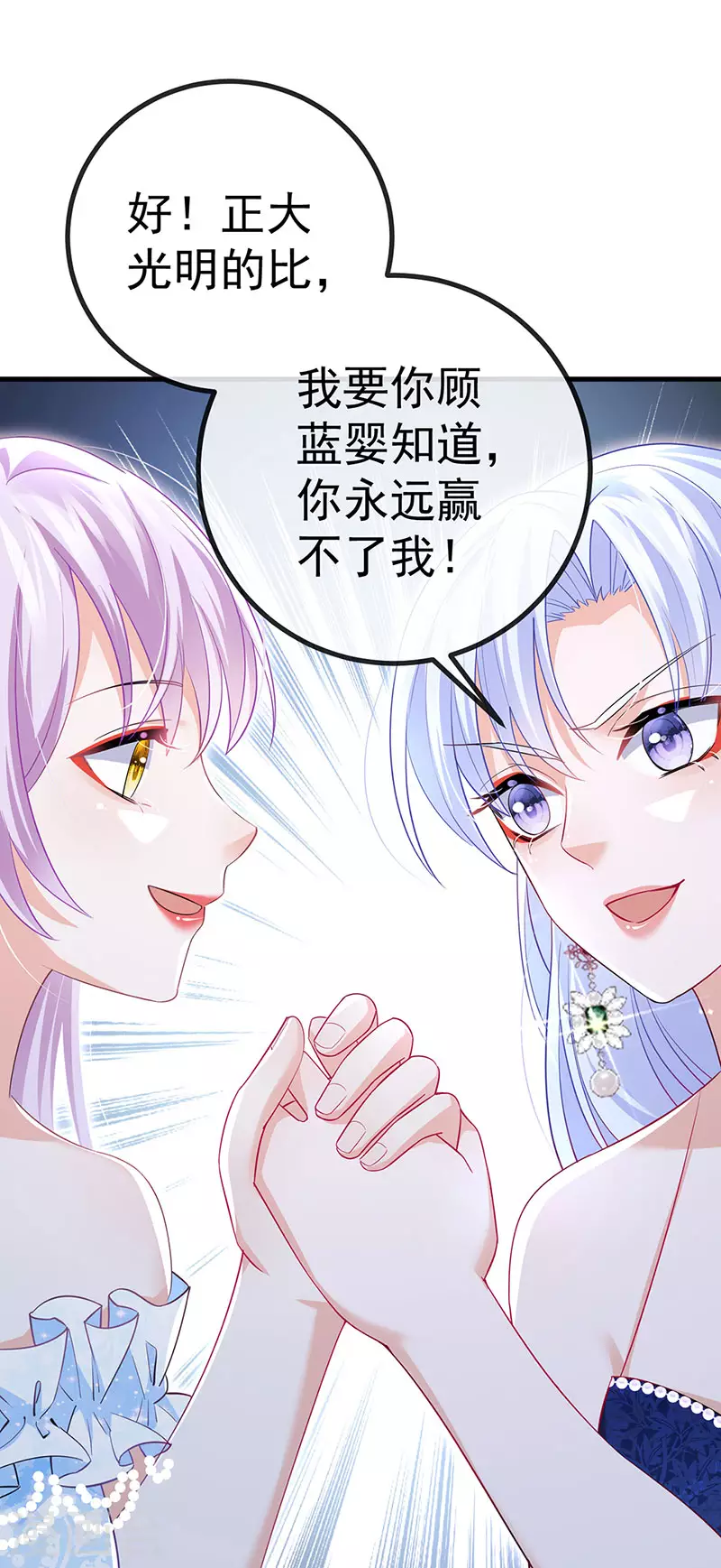 第85话邪恶不择手段2