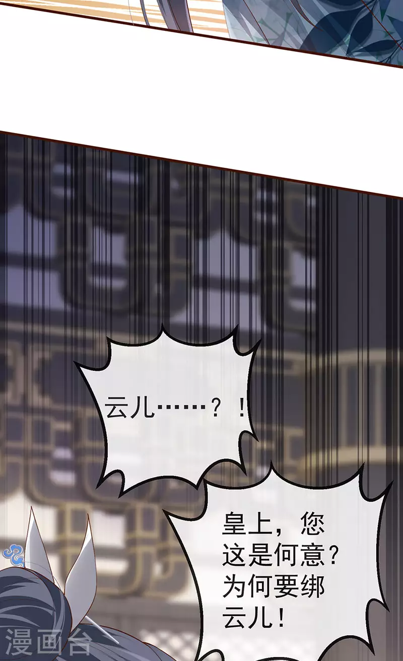 第59话 庆典开撕讨公道31