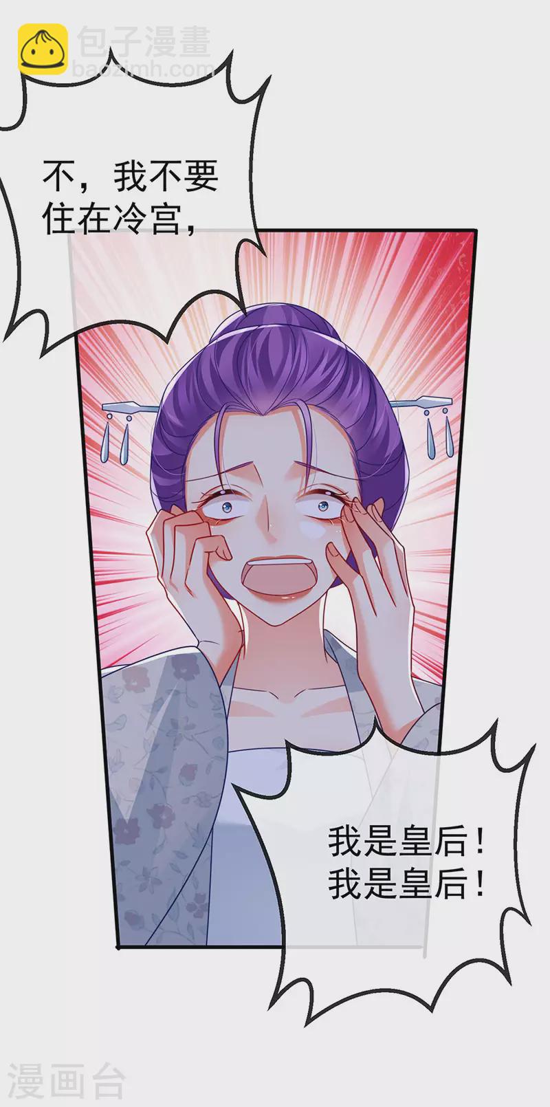 第66话 恶有恶报35