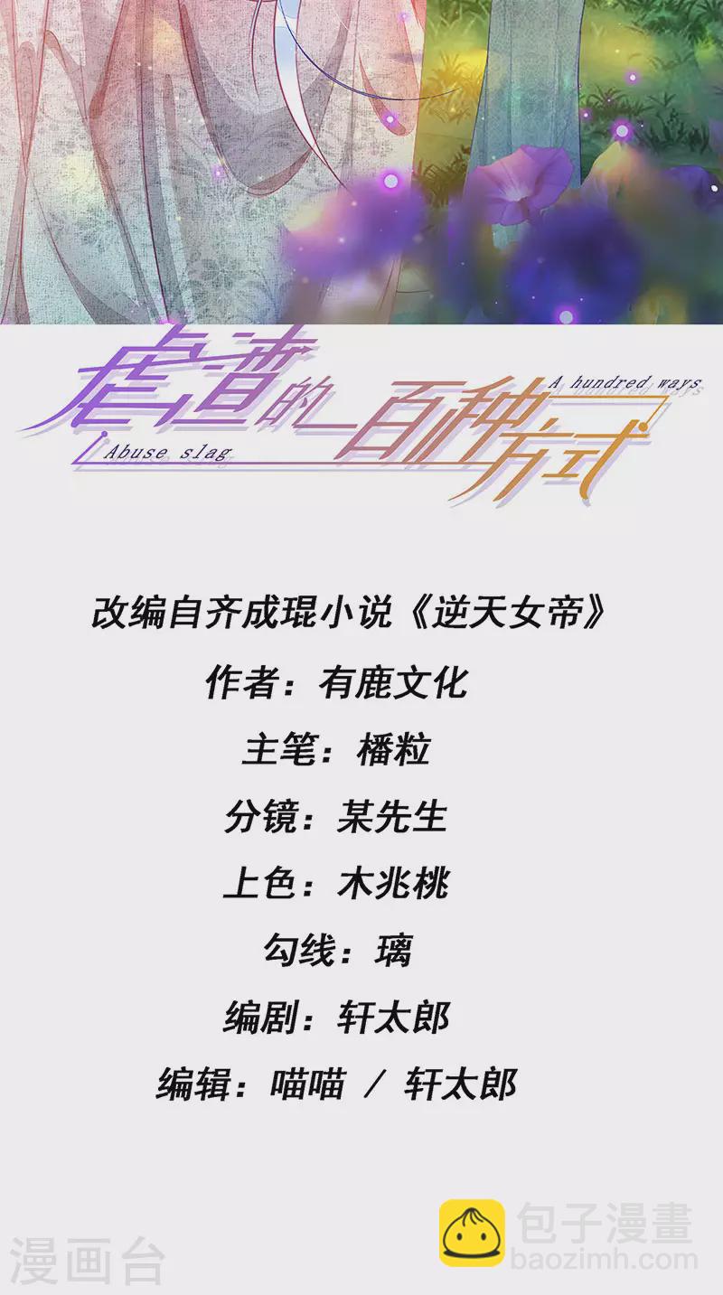 第69话 宇宙最性感女神1