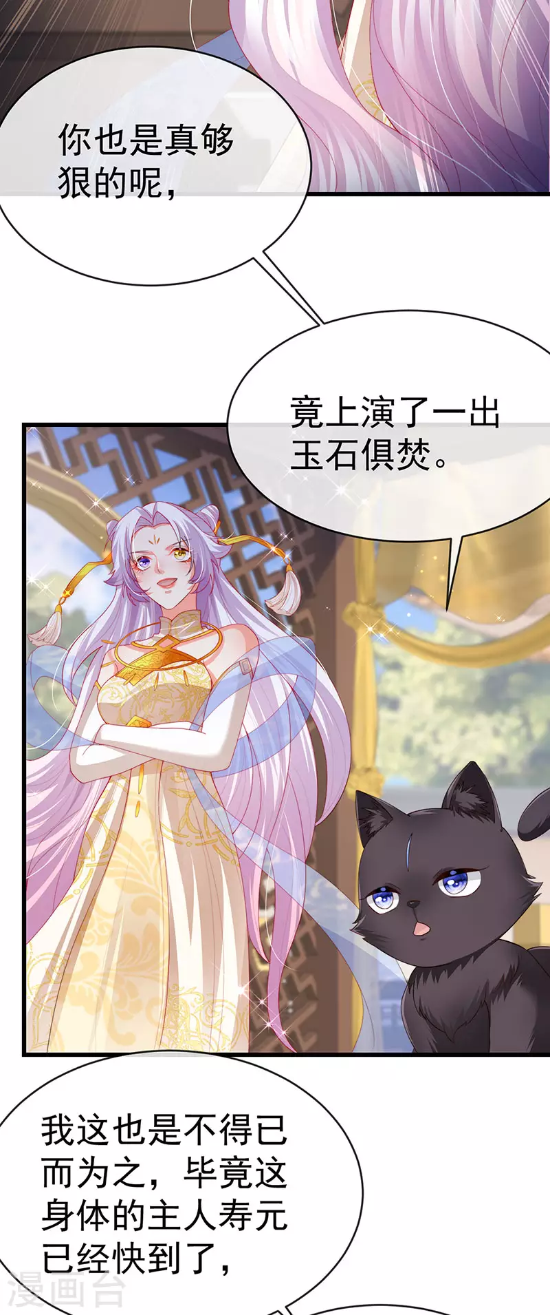 第64话 父女情深&amp;amp;真凶被罚？19