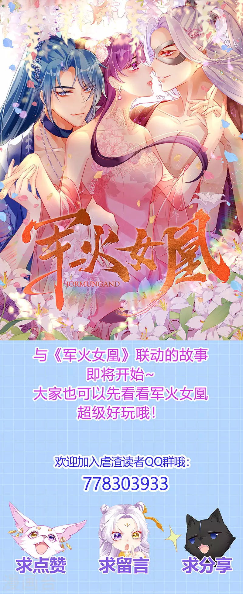 第74话 神秘帅哥非洲盛宴45