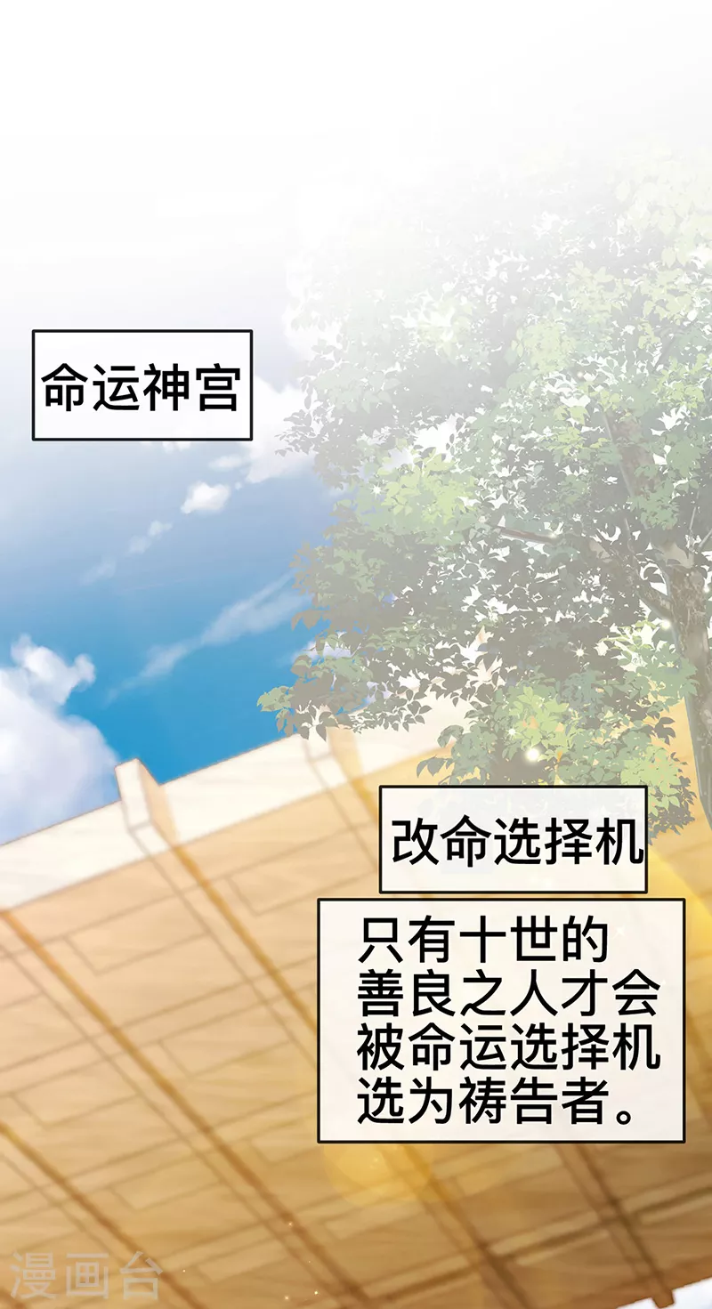 第21话 新任务祷告者被吓晕2