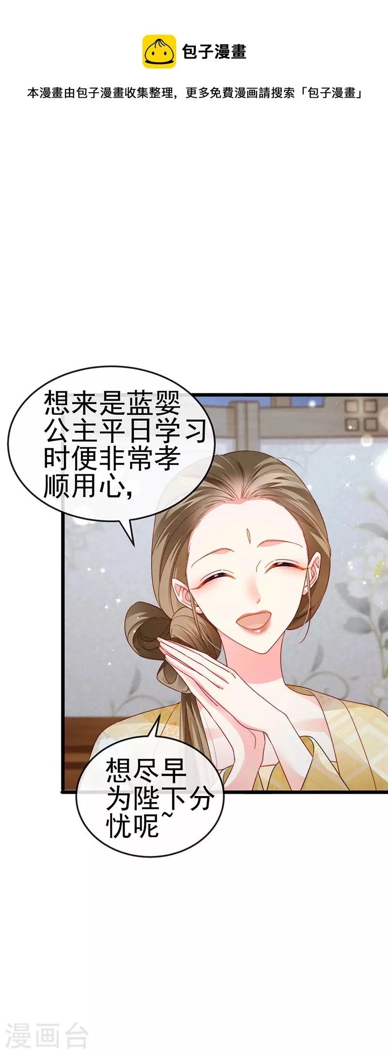 第47话 召月之舞&amp;amp;献礼16