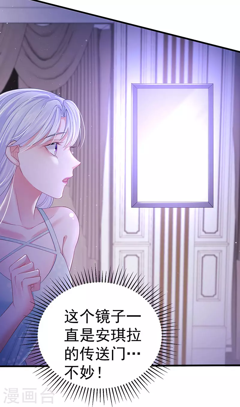 第93话仙灵粉碎咒29