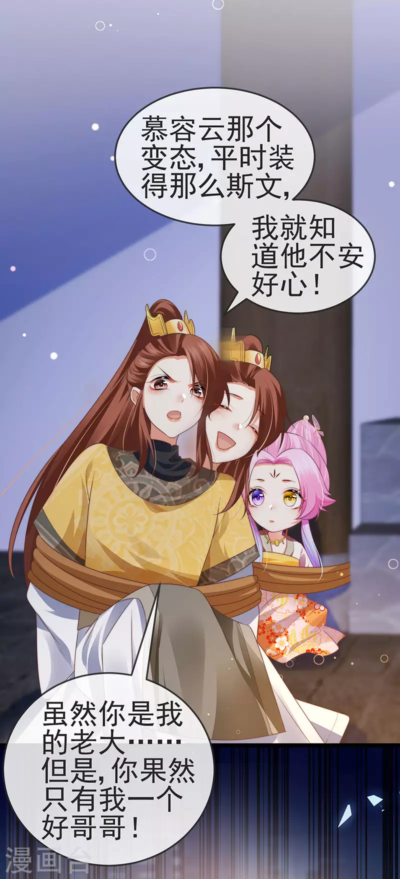 第52话 被绑架英雄救美38