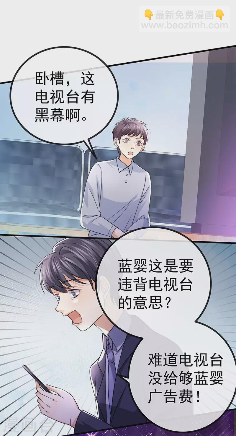 第79话 明星来袭上节目28