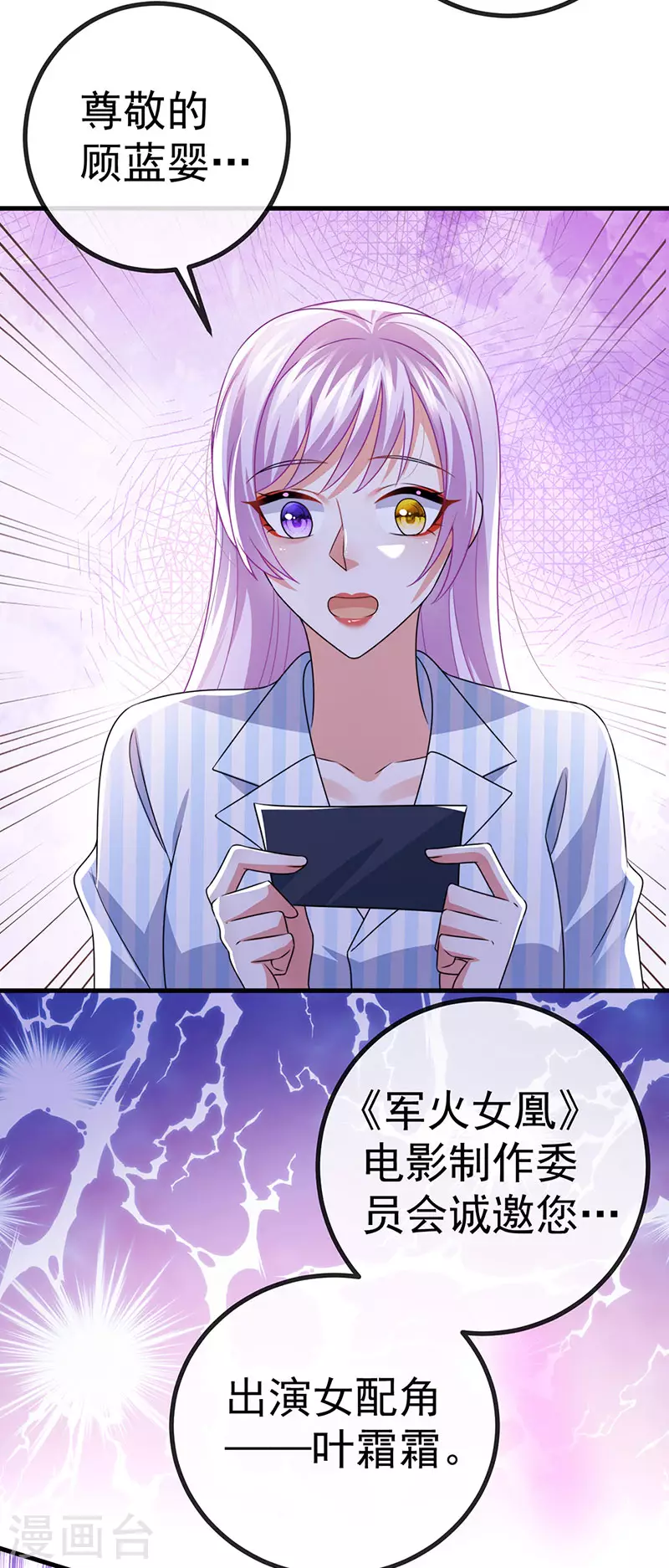 第88话导演像尊上10