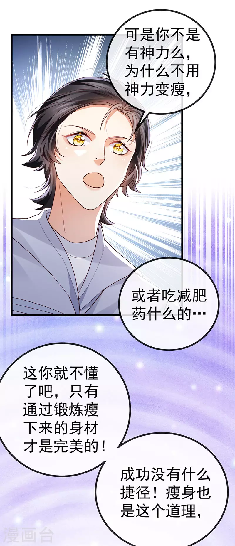 第78话 芭蕾舞王你是神27