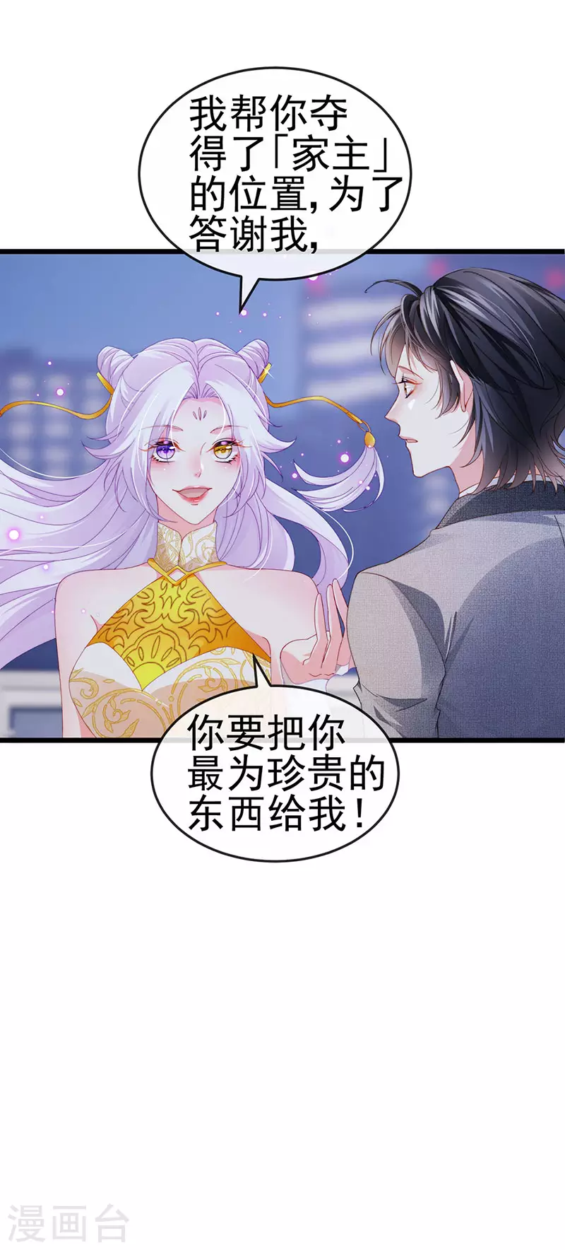 第42话 华丽告白,再会龙彦20