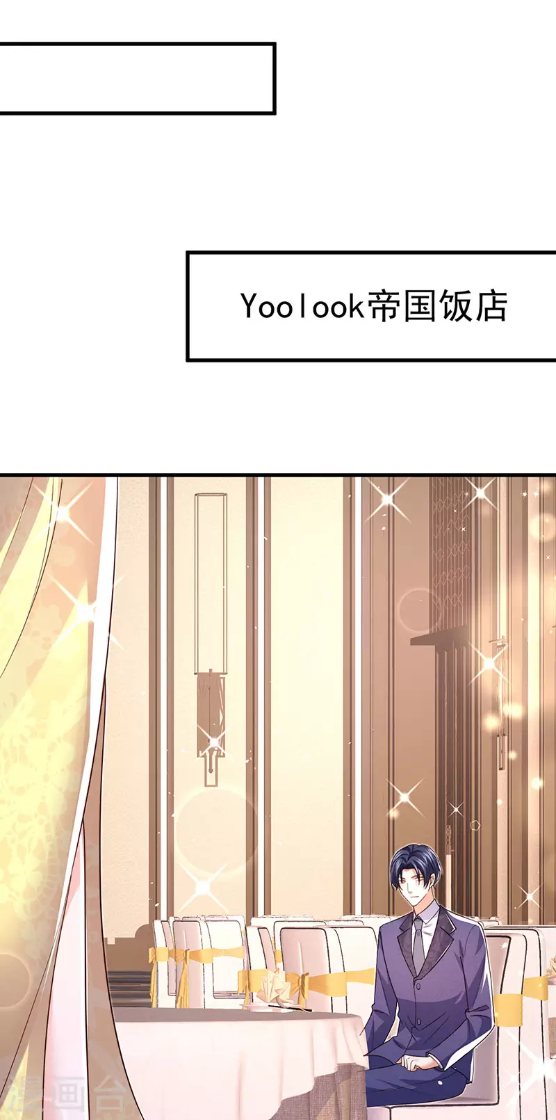 第97话 高质量求婚15