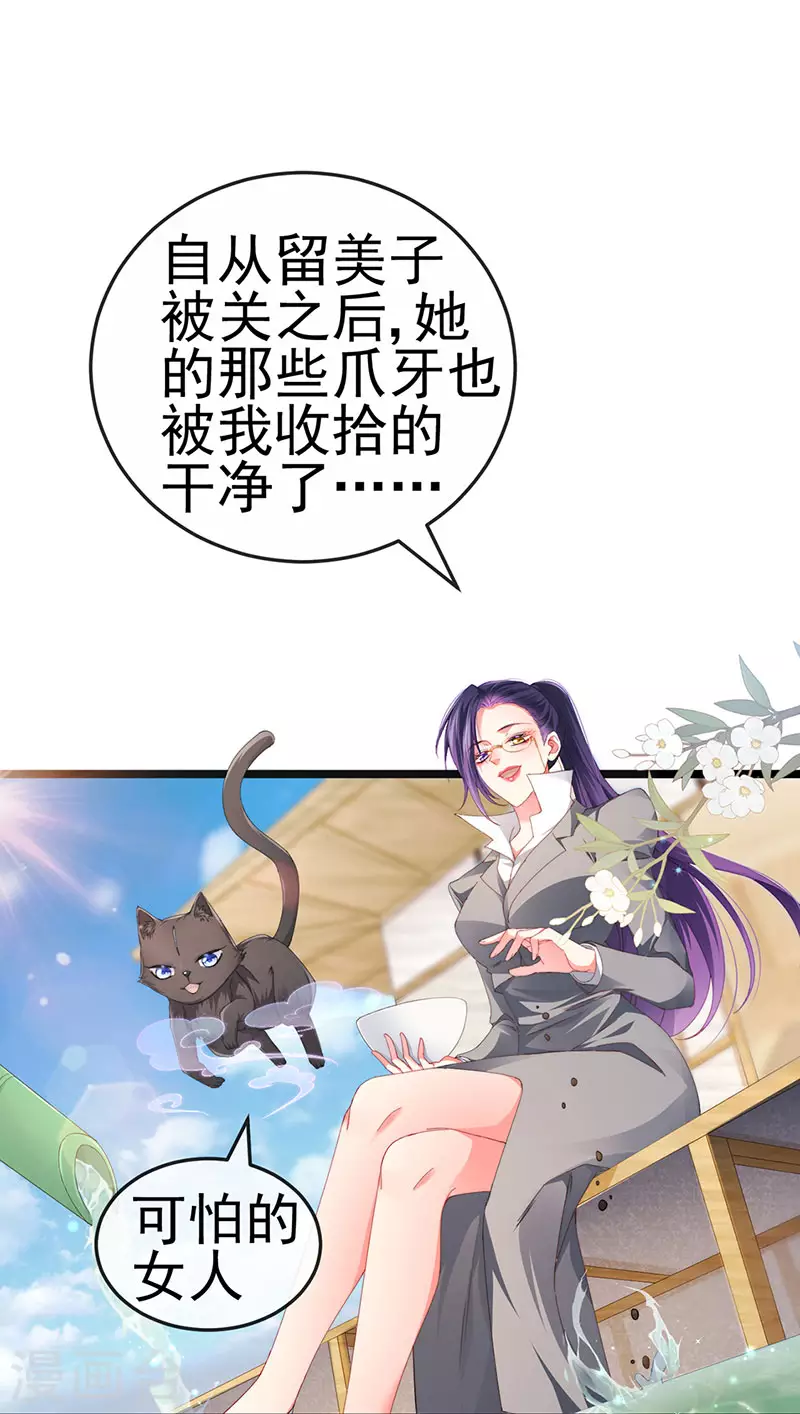 第34话 抢我老公挫骨扬灰29