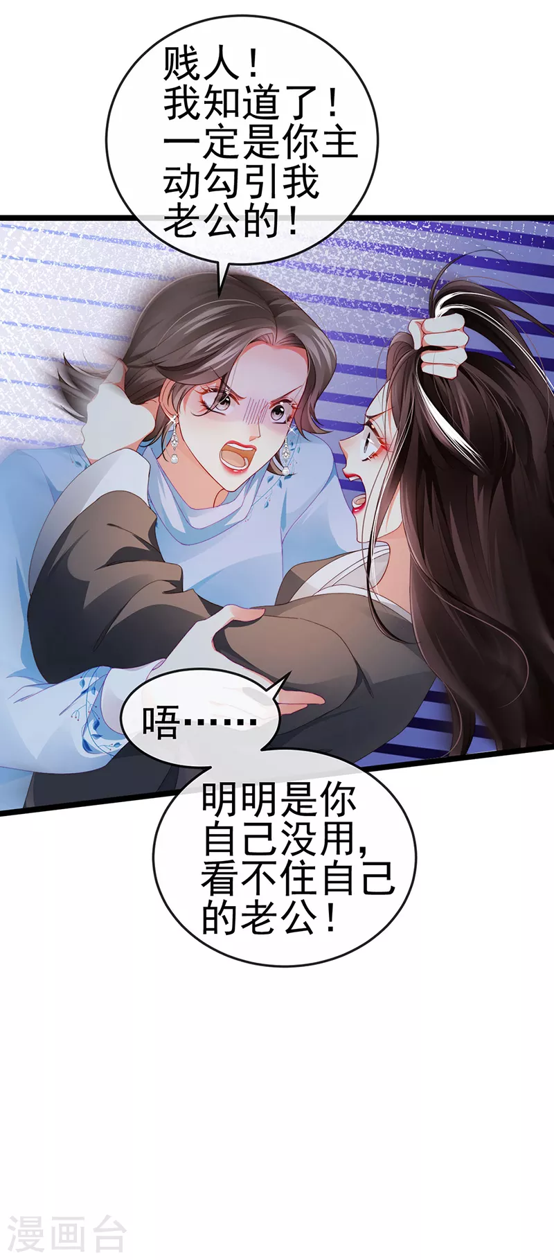 第31话 把贱人给我关起来16