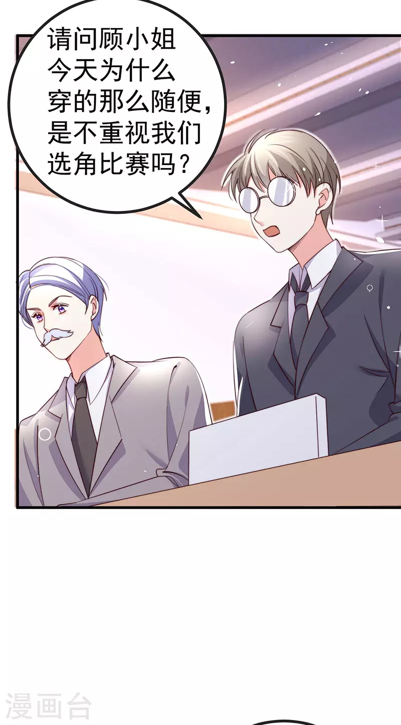 第86话试镜会演技对决15