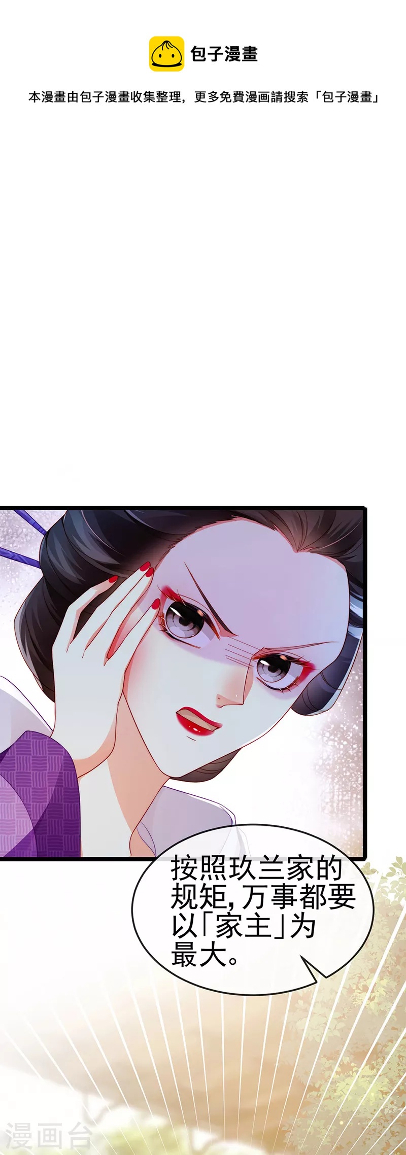 第25话 风水轮流转5