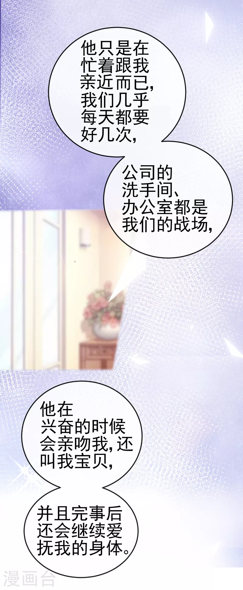 第8话 蹦迪&amp;amp;虐小三24
