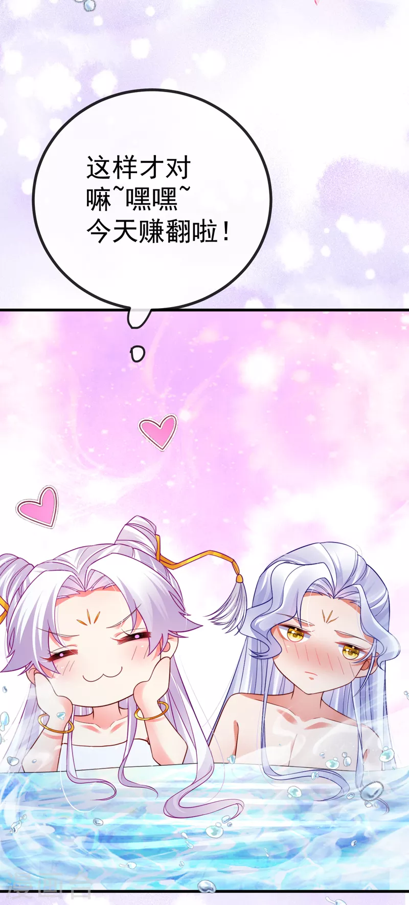 第100话 尊上香吻get36