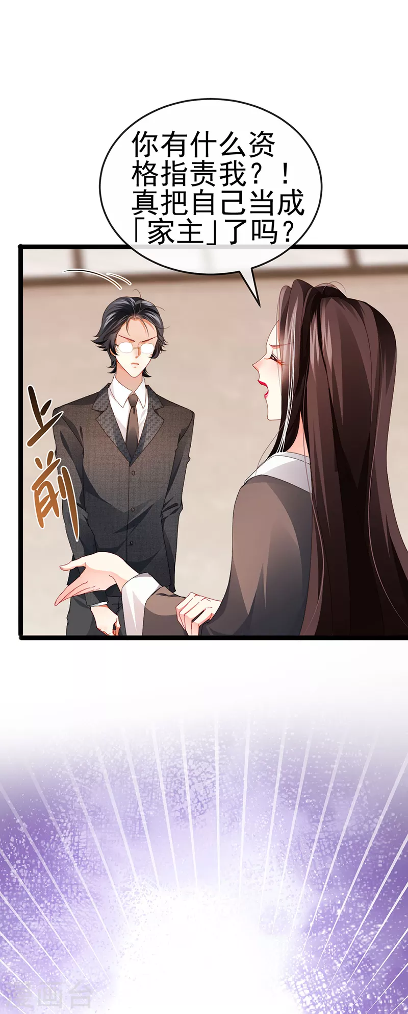 第31话 把贱人给我关起来27