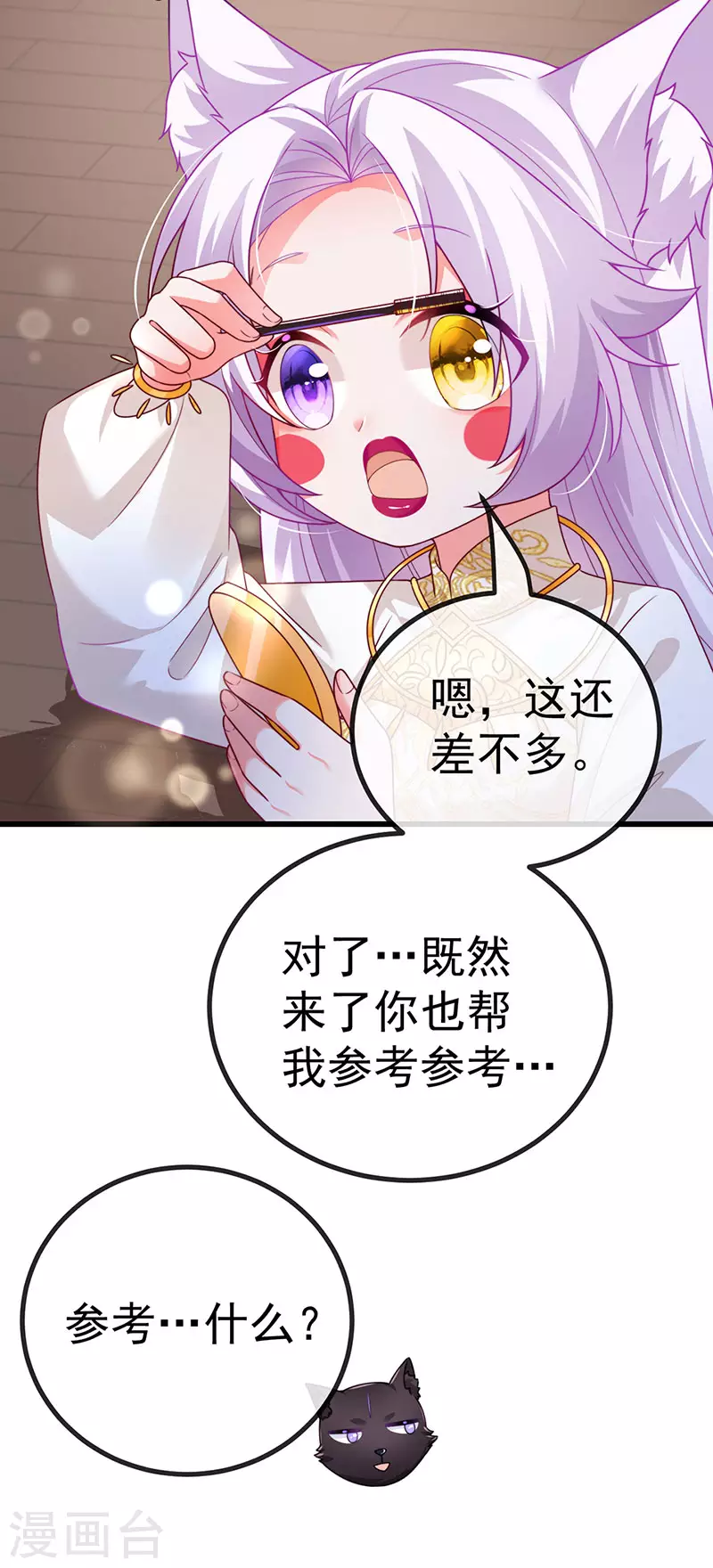 第69话 宇宙最性感女神25