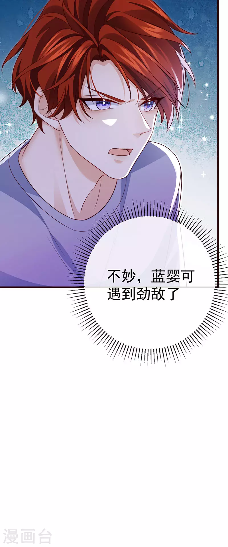 第91话养眼仙灵来啦8