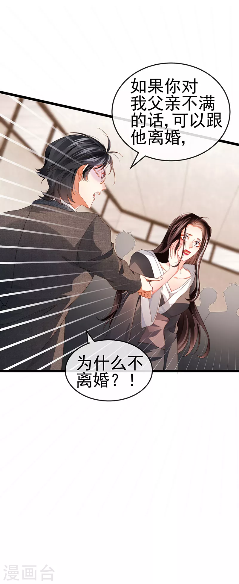 第31话 把贱人给我关起来30