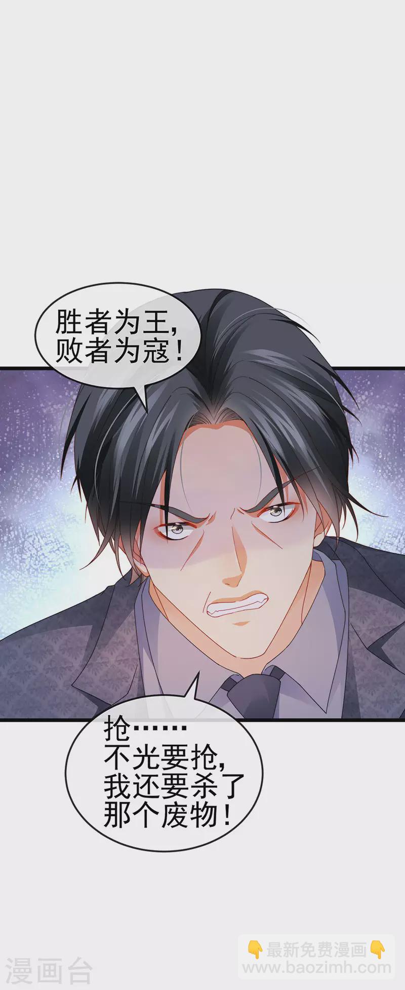 第41话 最后一课&amp;amp;刺杀23