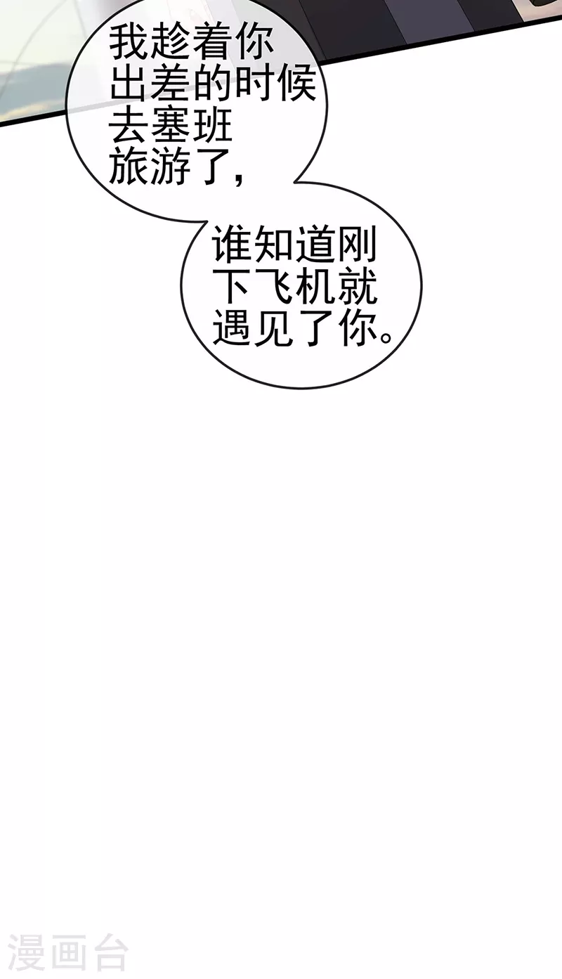 第3话 宴会女神登场3