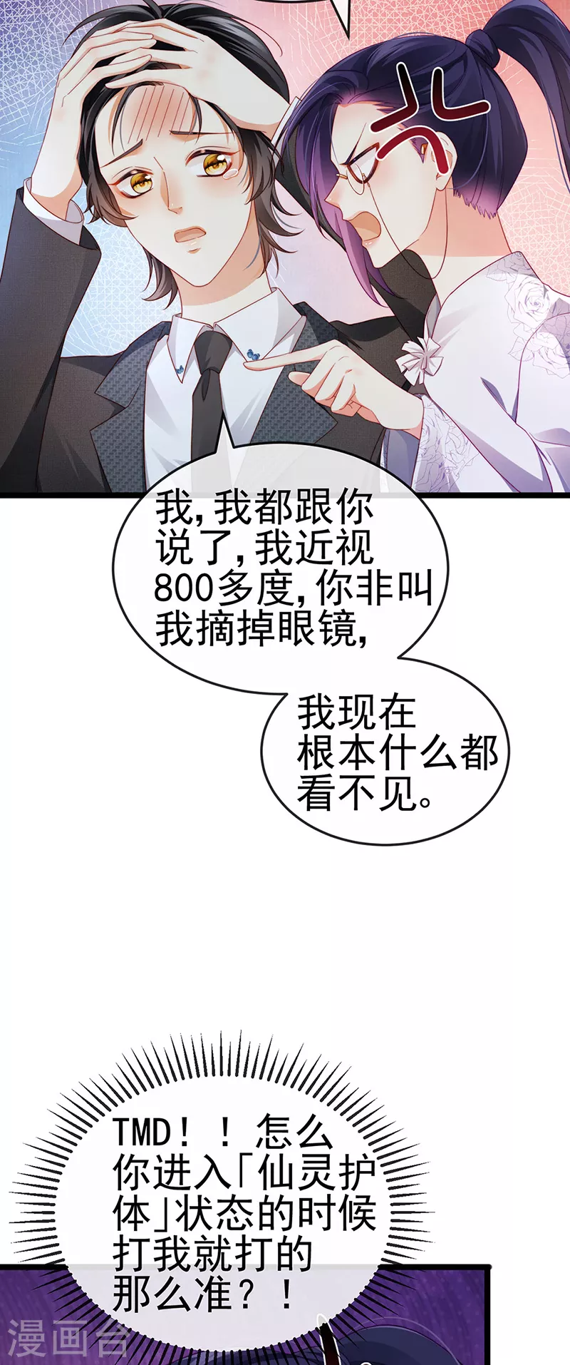 第27话 逆袭帅气亮相28
