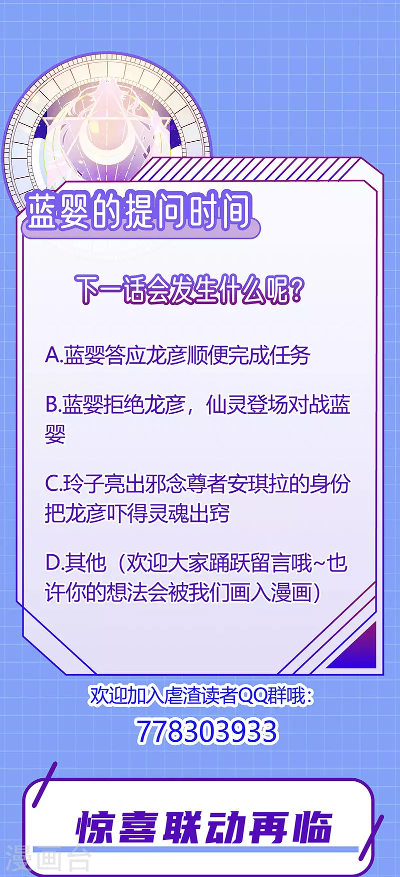 第38话 反转措不及防35