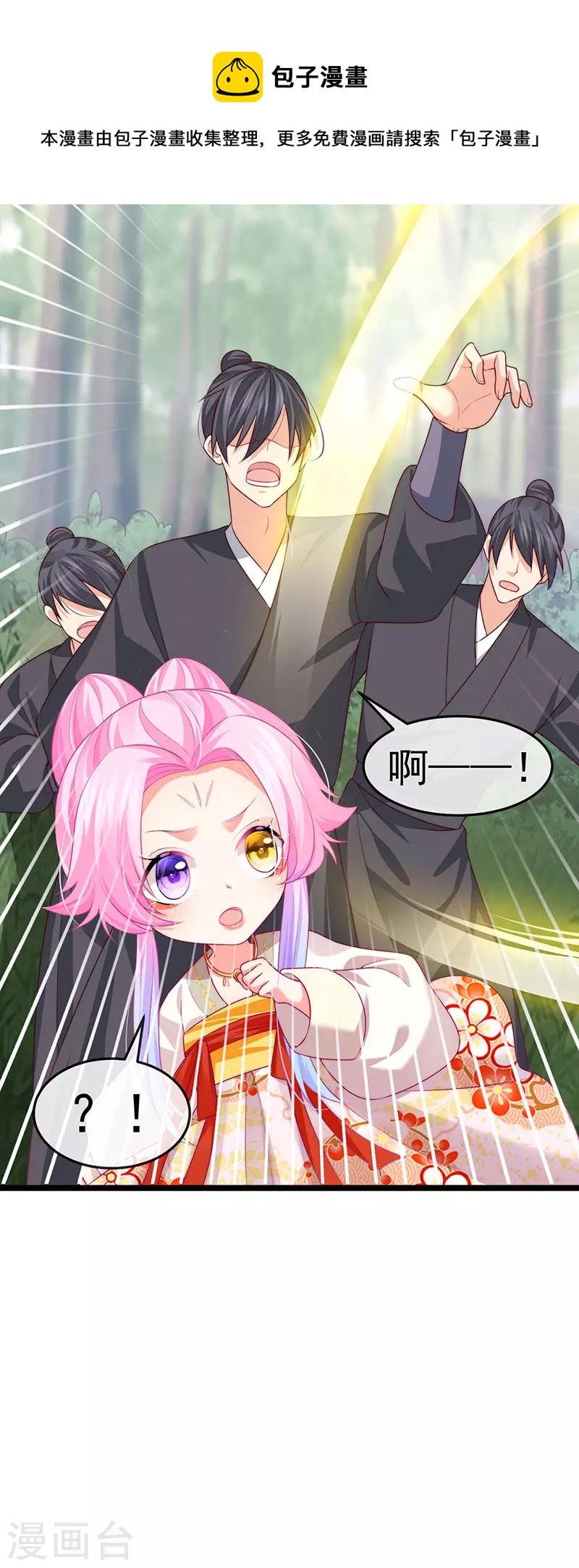第53话 尊上用过的浴巾40