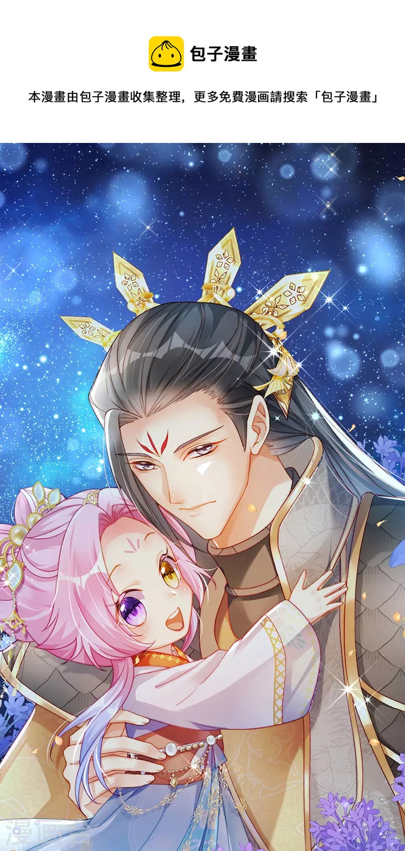 第58话 父皇是醋坛子0