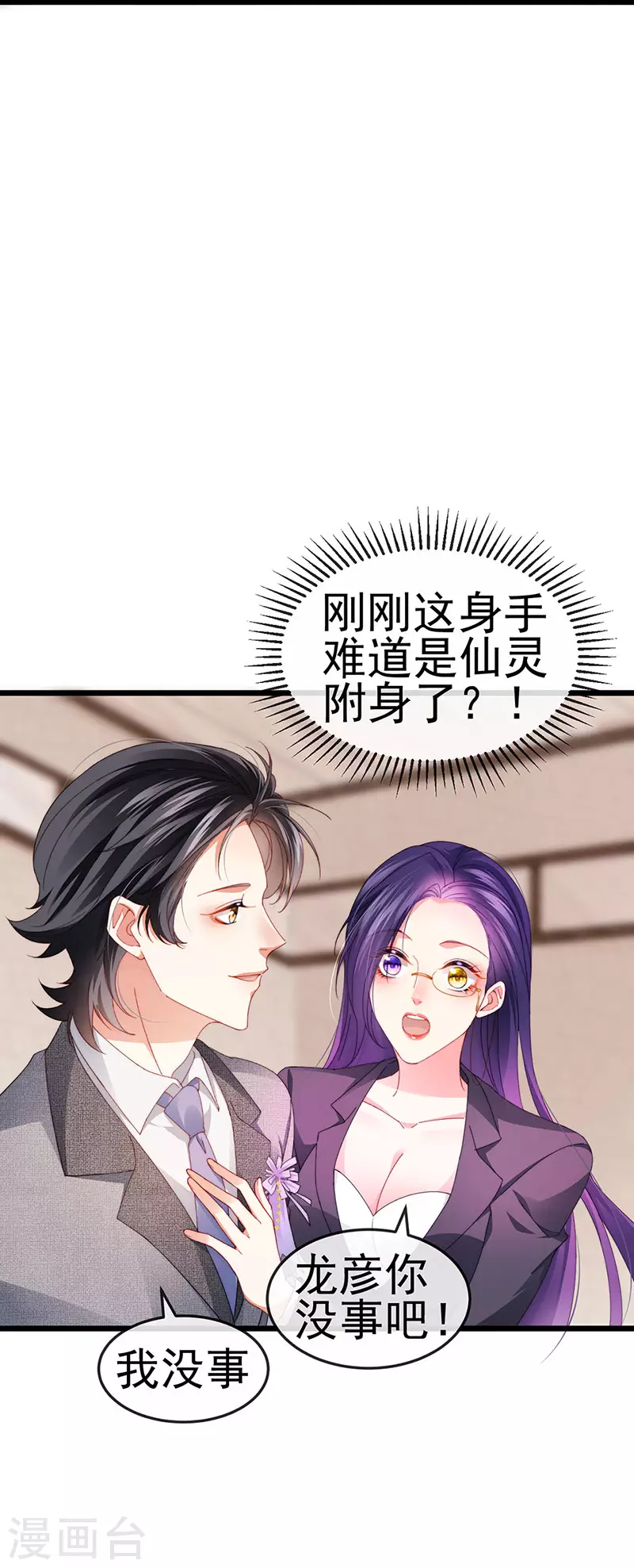 第41话 最后一课&amp;amp;刺杀29