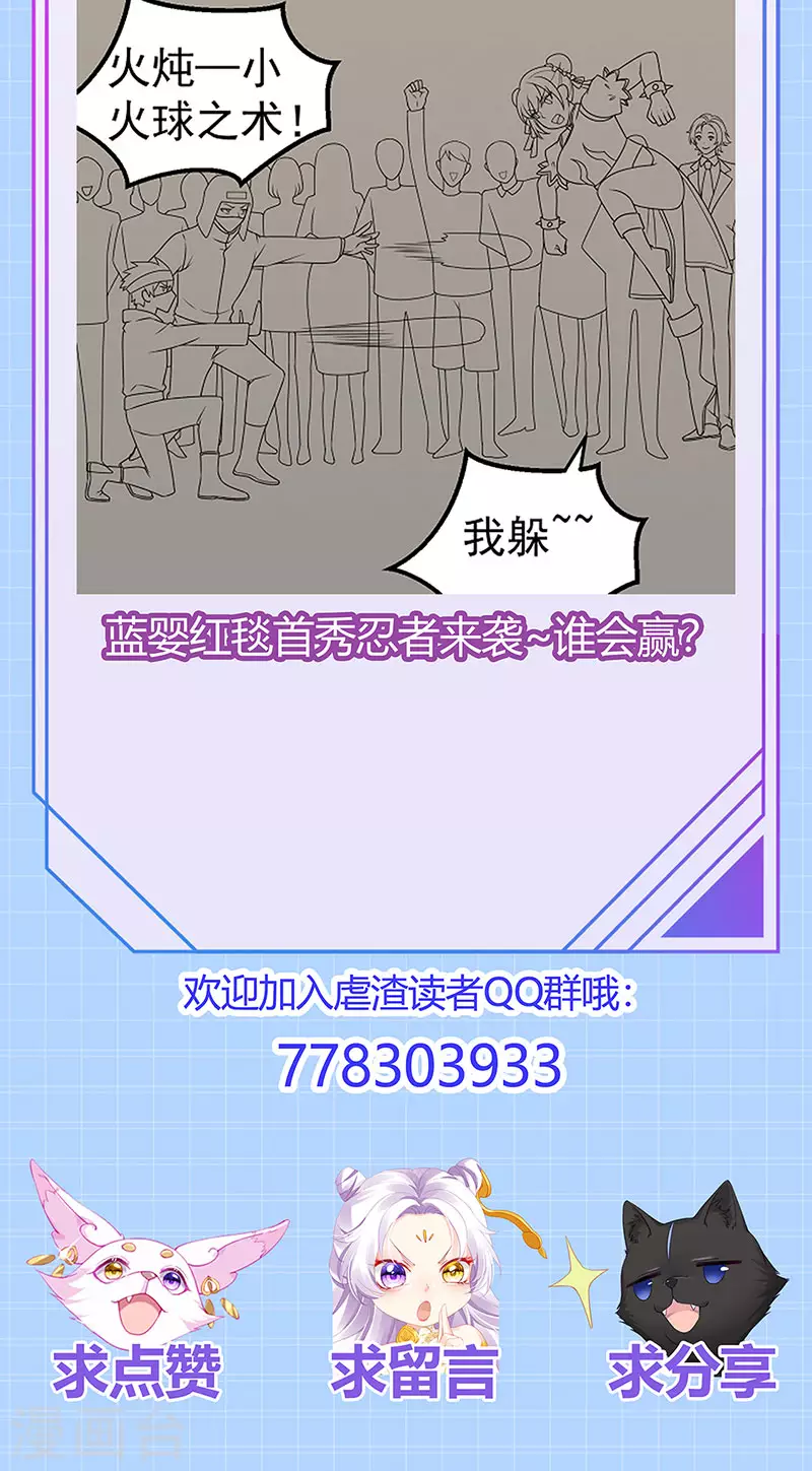 第79话 明星来袭上节目48