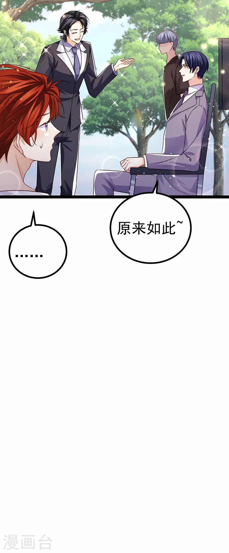 第94话小迷弟金刚护盾40