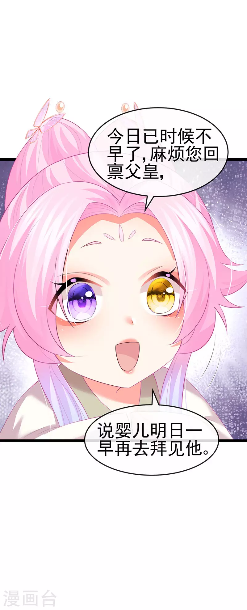 第56话 魂牵梦绕的男人22