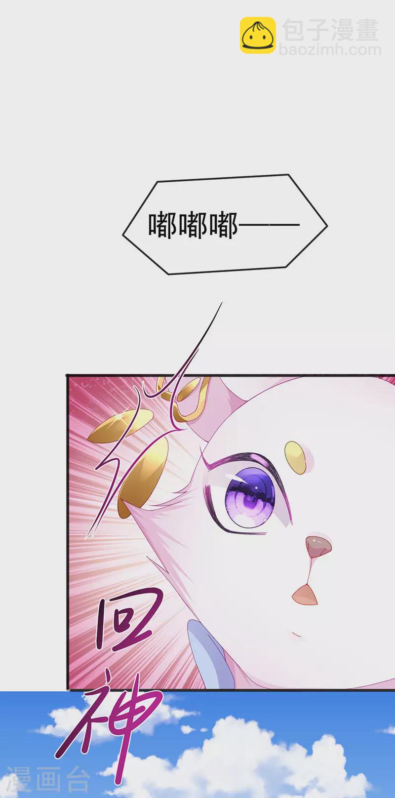 第43话 缘系尊上&amp;amp;冷宫降临23