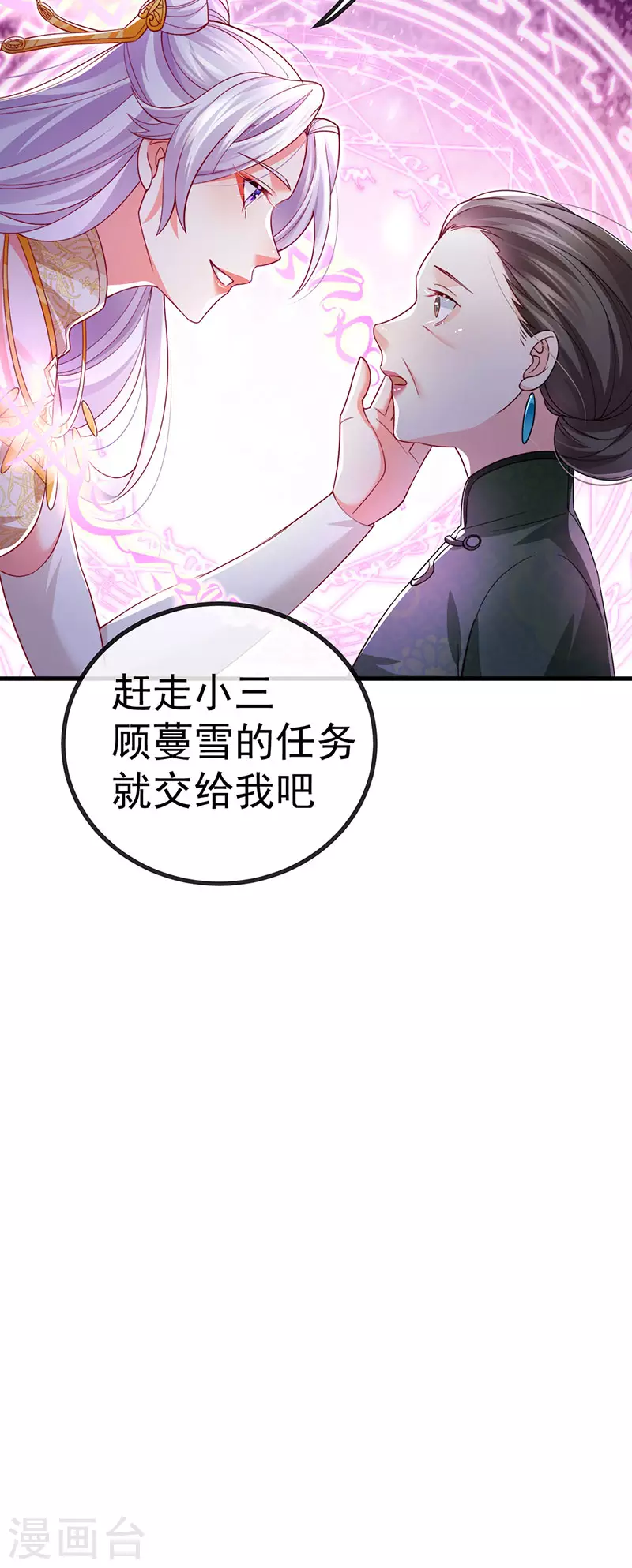 第81话 减肥成功双重任务16