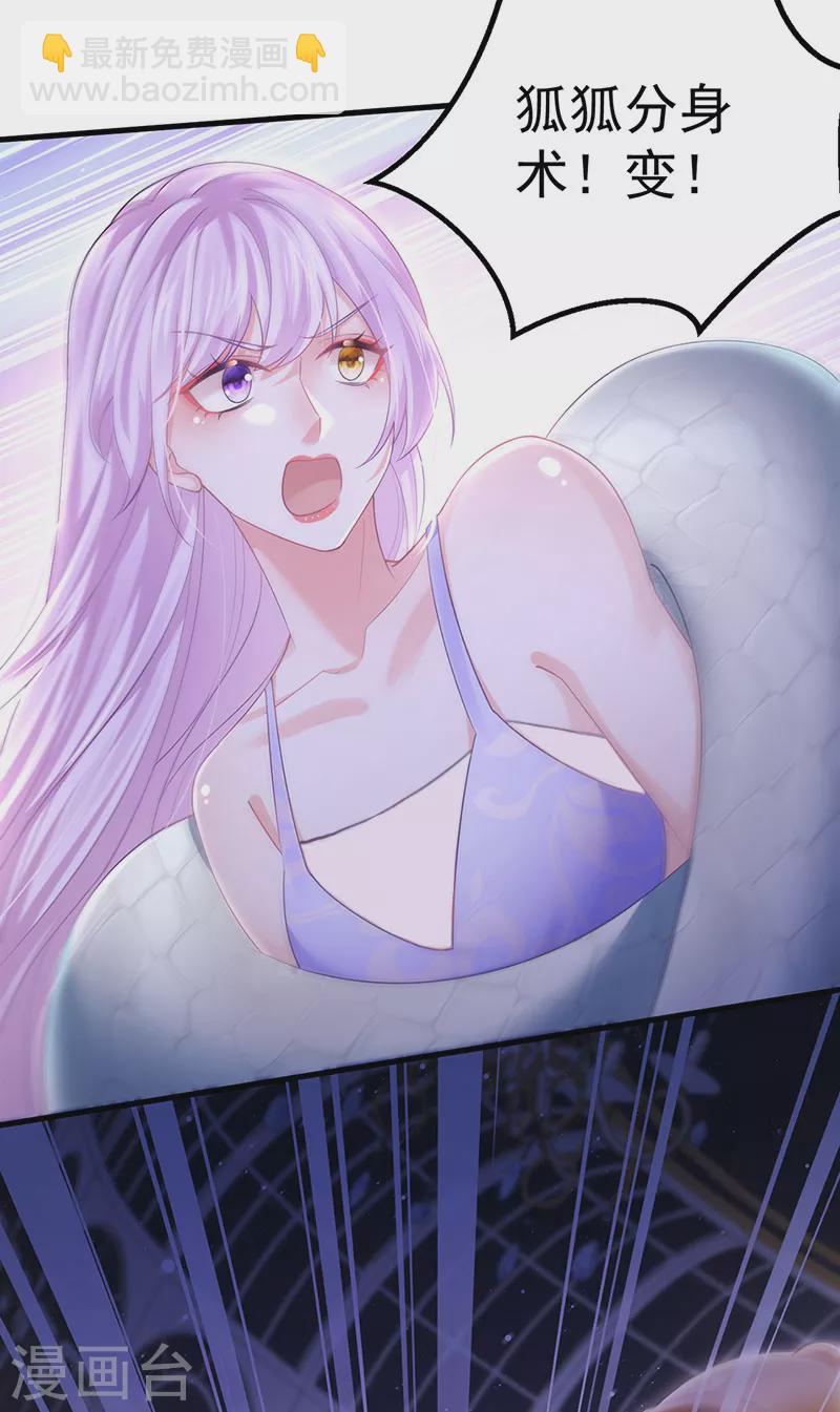第93话仙灵粉碎咒13