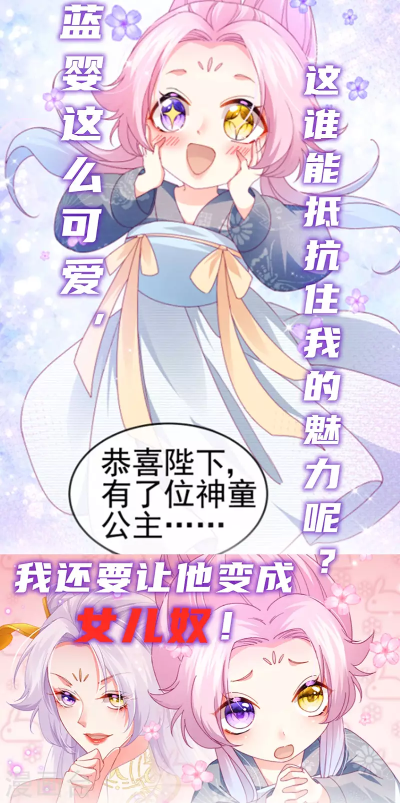 第42话 华丽告白,再会龙彦38