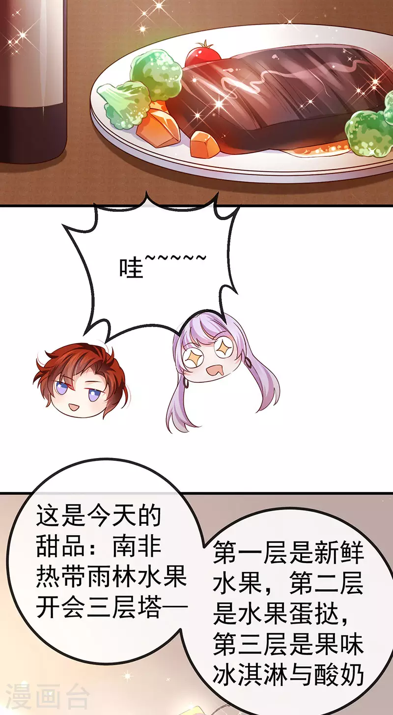 第74话 神秘帅哥非洲盛宴29