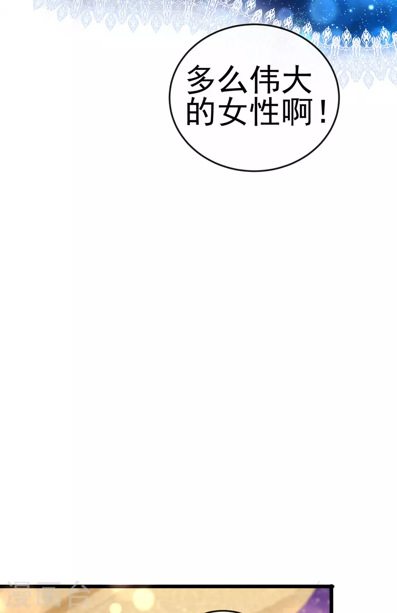 第3话 宴会女神登场27