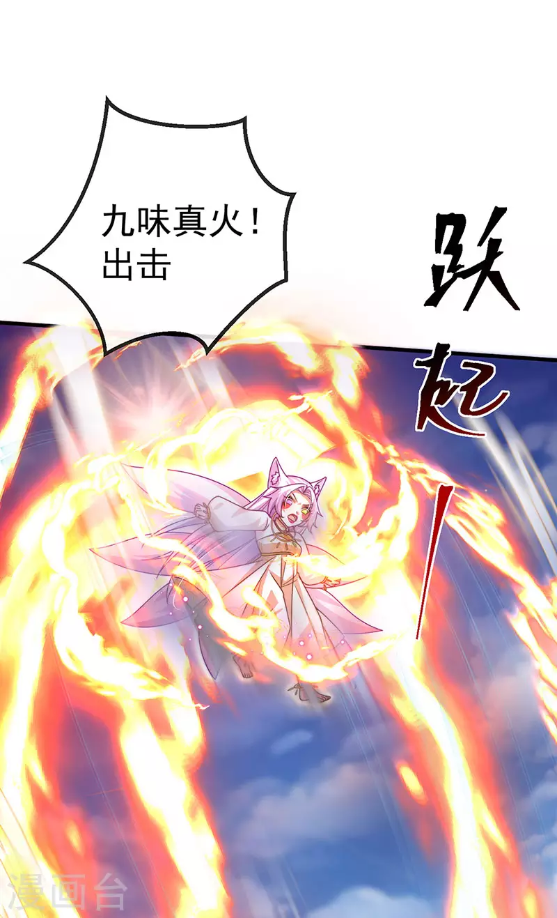 第70话 情敌见面分外眼红21