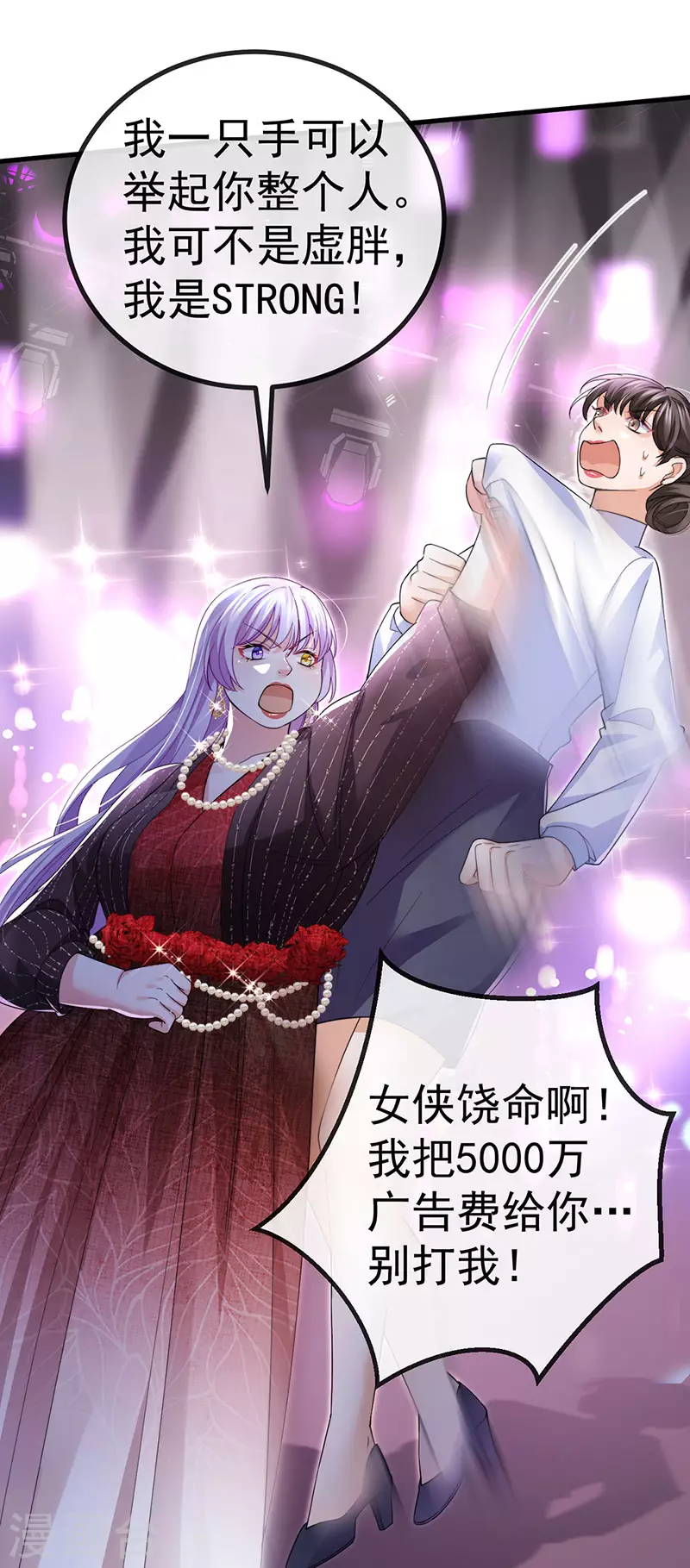 第79话 明星来袭上节目32