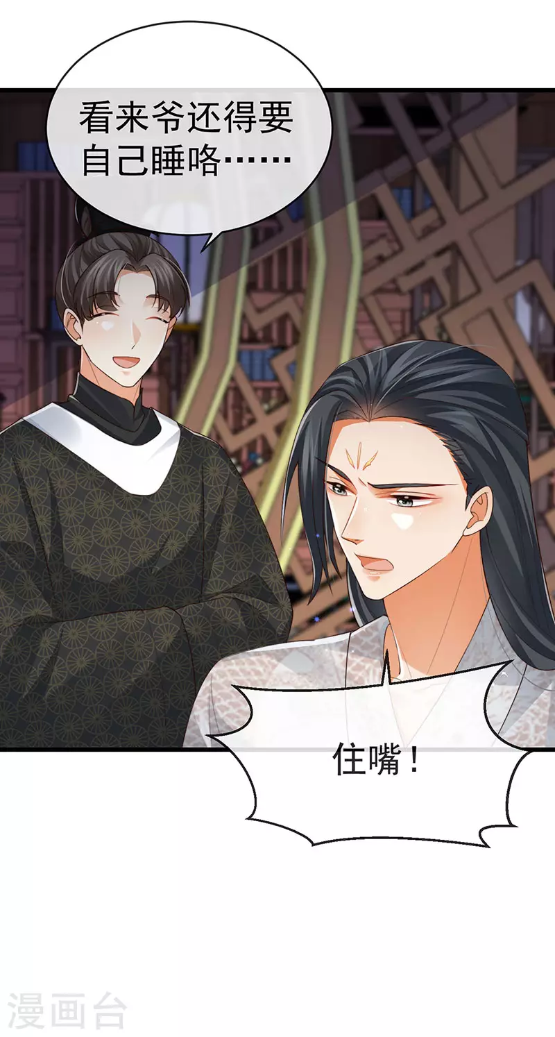 第56话 魂牵梦绕的男人27