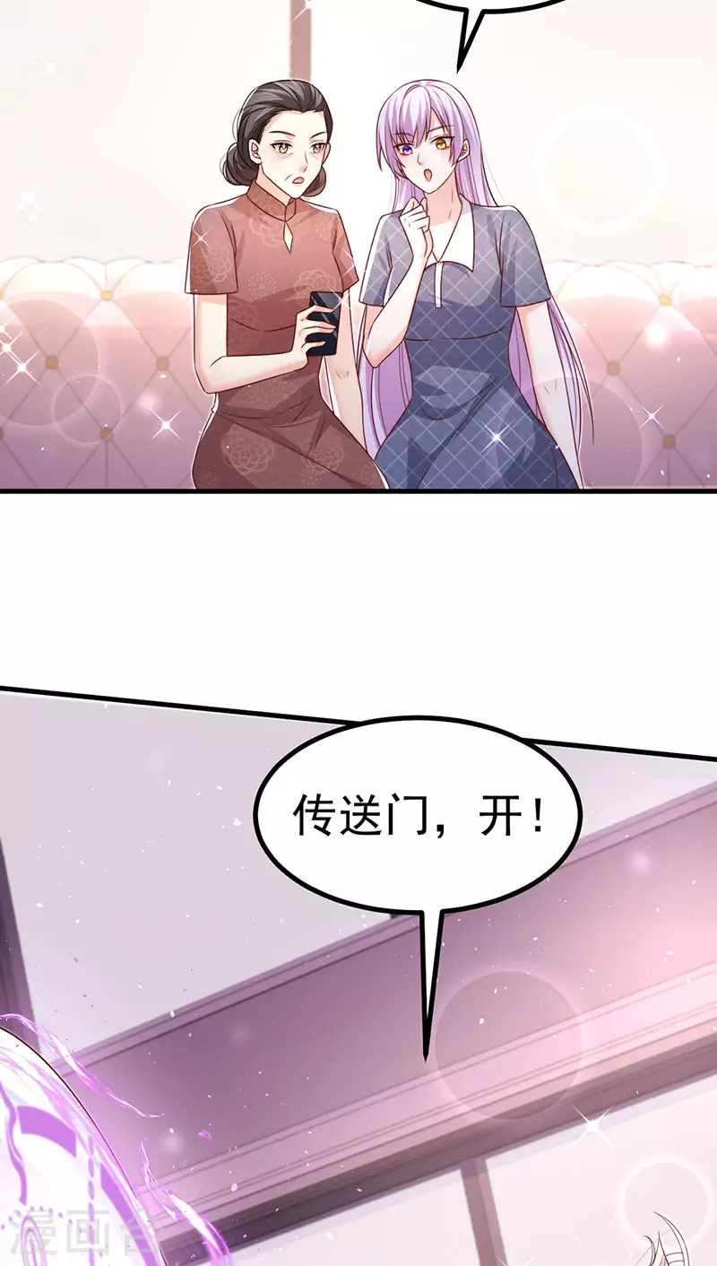 第94话小迷弟金刚护盾4