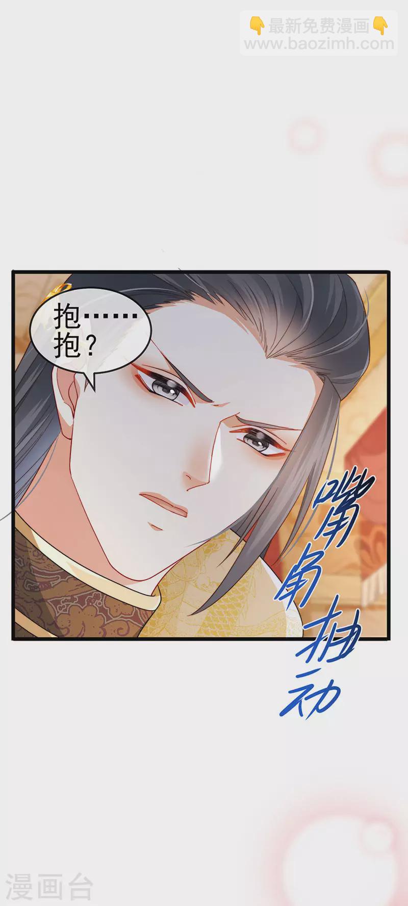 第49话 纯情小处男的抱抱31