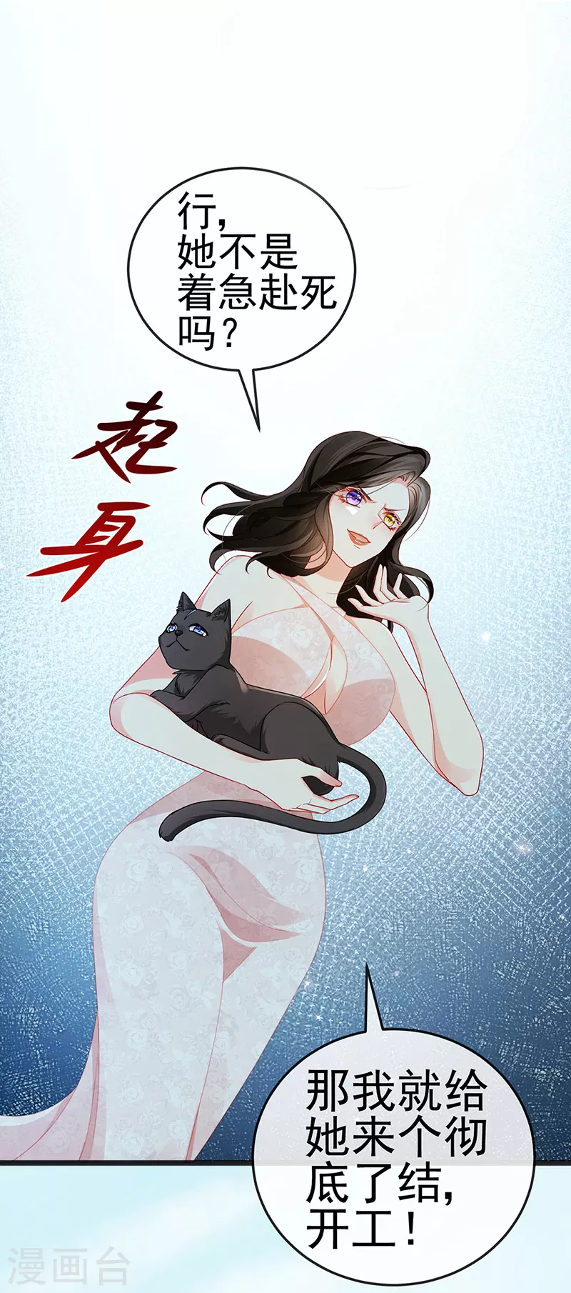 第14话 被婆婆折磨疯2