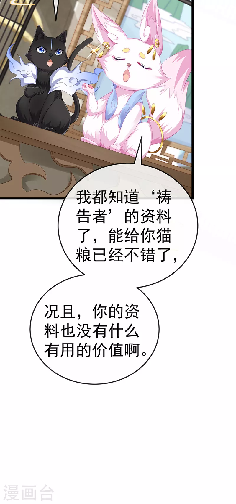 第1话 拉着小三一起死10