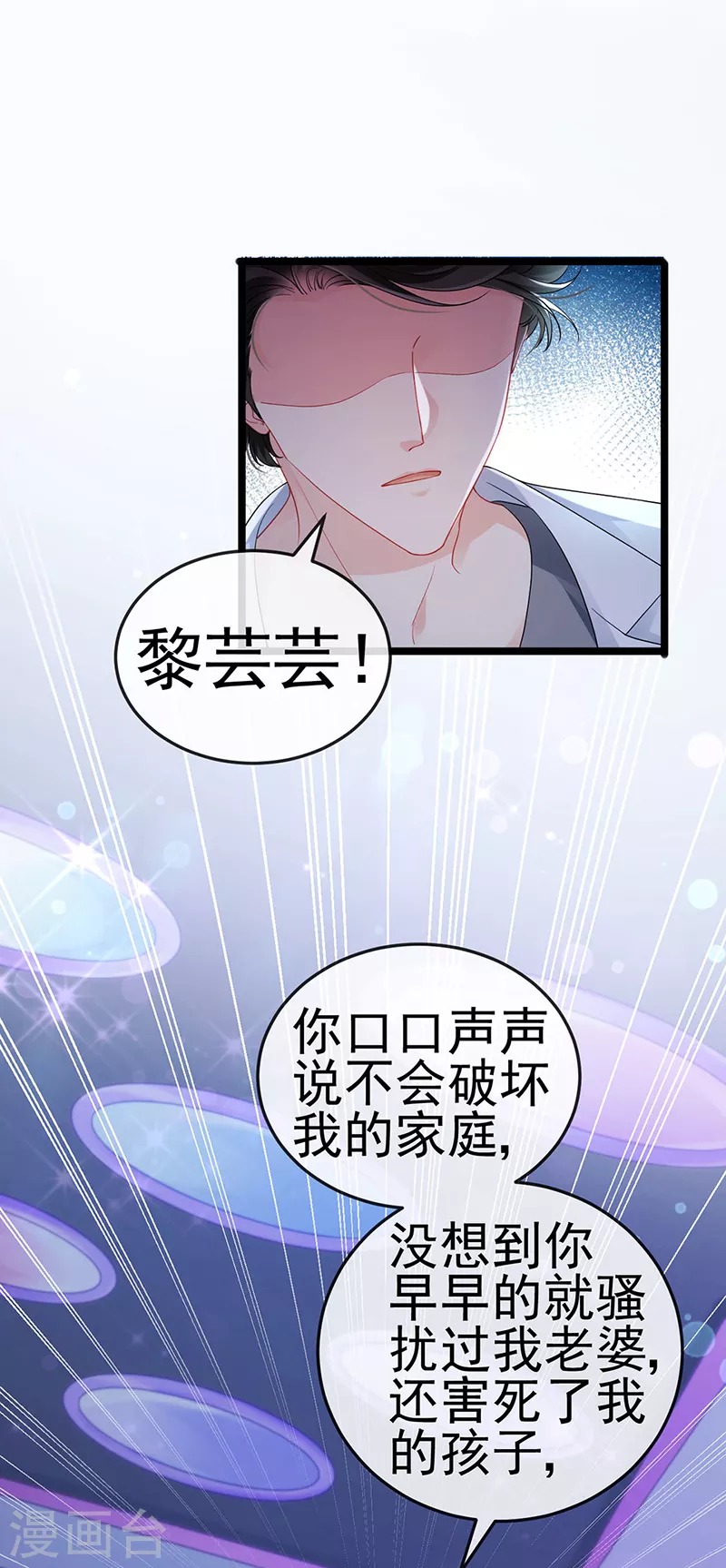 第8话 蹦迪&amp;amp;虐小三34